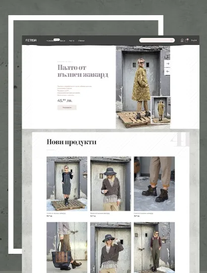 Онлайн магазин на Fetish Style