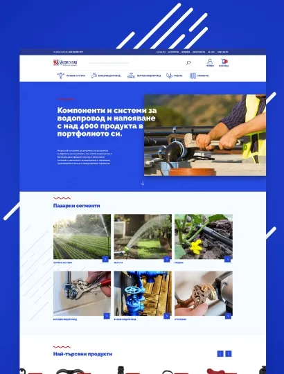 Онлайн магазин на Hydrostab