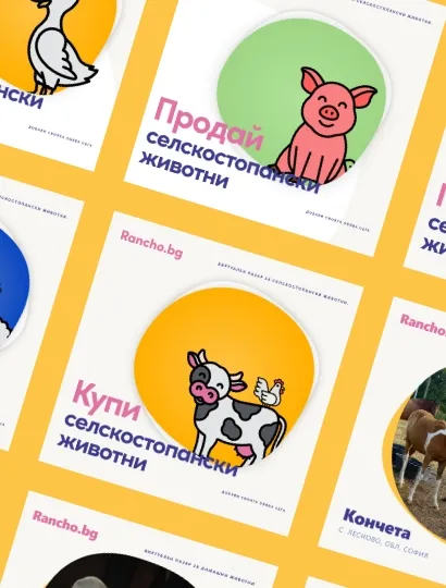 Портал за публикуване на обяви Rancho.bg