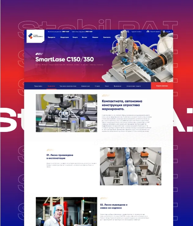 Фирмен уеб сайт на Stabil Engineering